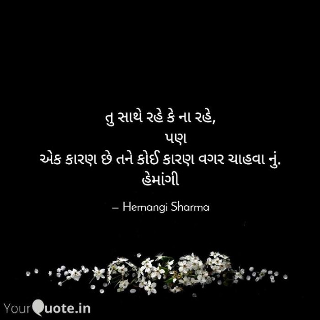 English Shayri by Hemangi Sharma : 111636079