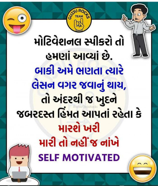 Gujarati Good Night by Bhumika Vyas : 111636115