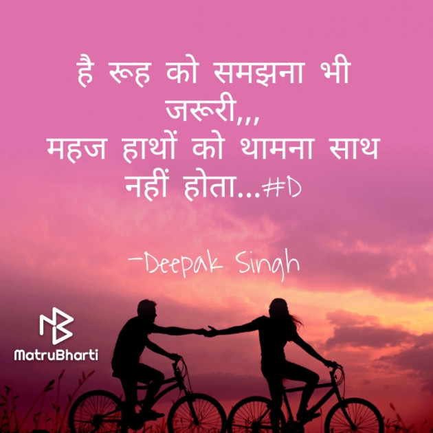 Hindi Blog by Deepak Singh : 111636192