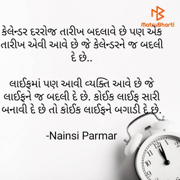 Gujarati Thought by Nainsi Parmar : 111636254