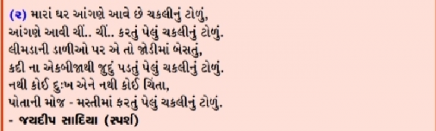 Gujarati News by જયદિપ એન. સાદિયા : 111636257