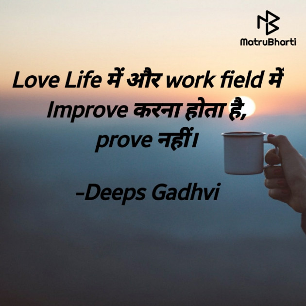 Hindi Good Morning by Deeps Gadhvi : 111636264