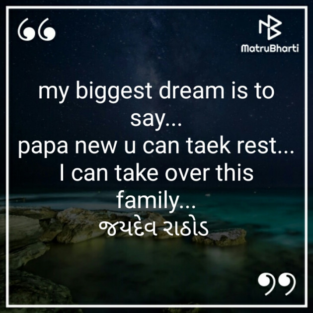English Shayri by Rathod Jaydev : 111636312
