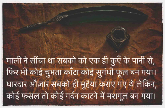 English Shayri by Bhagirathsinh Jadeja : 111636348