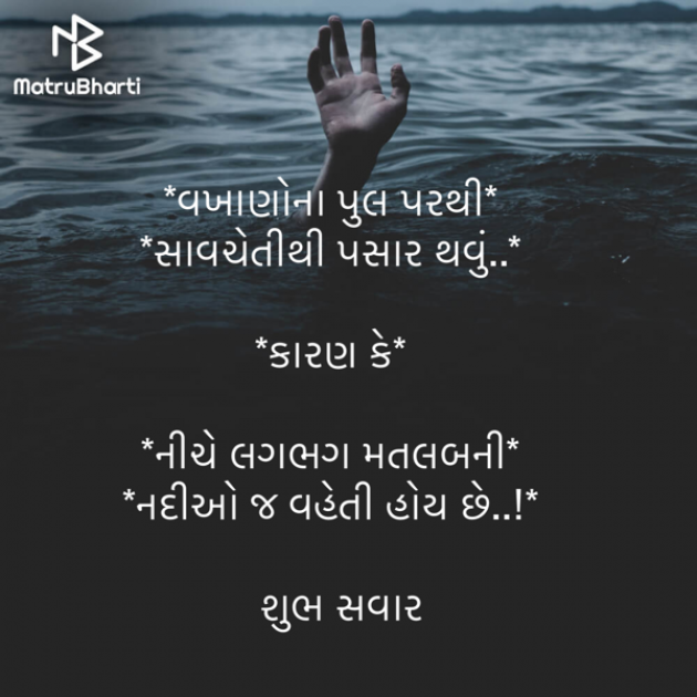 Gujarati Quotes by krunal shah : 111636393