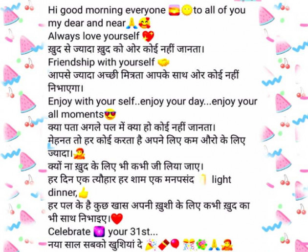 Hindi Good Morning by Pem Patel : 111636431