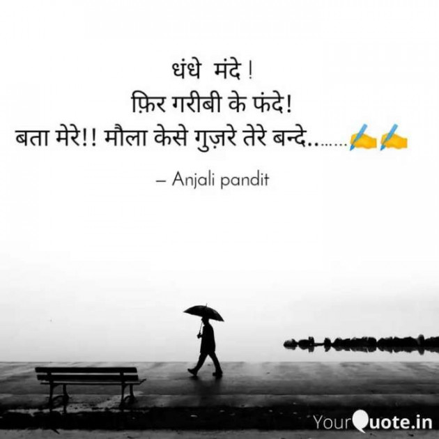 English Shayri by Alone Soul : 111636477