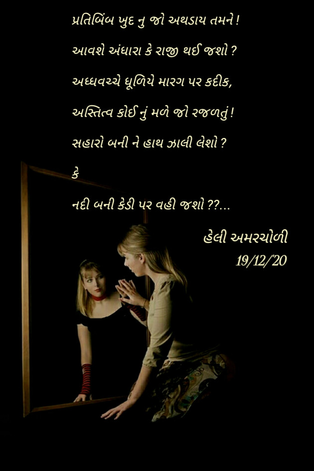 Gujarati Quotes by Heli : 111636480