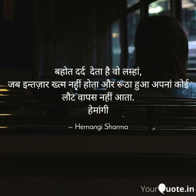 English Shayri by Hemangi Sharma : 111636506