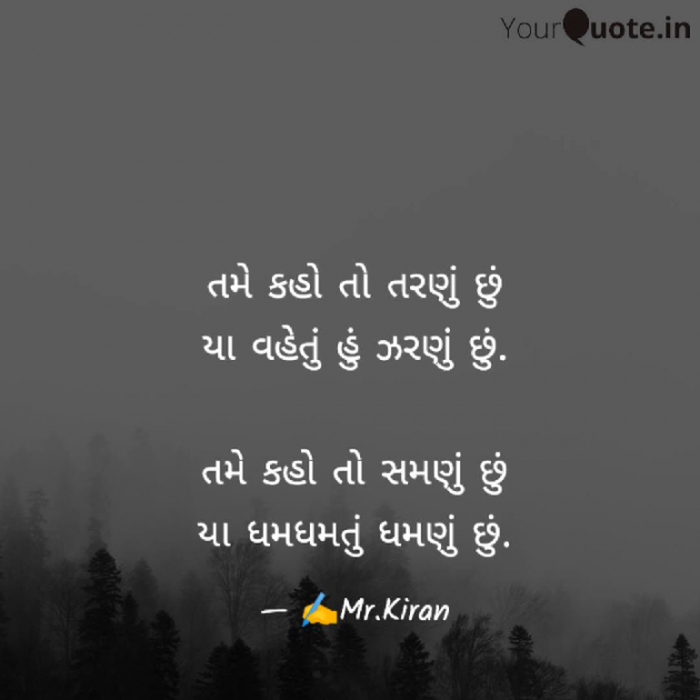 Gujarati Whatsapp-Status by Kiran Rathod : 111636543