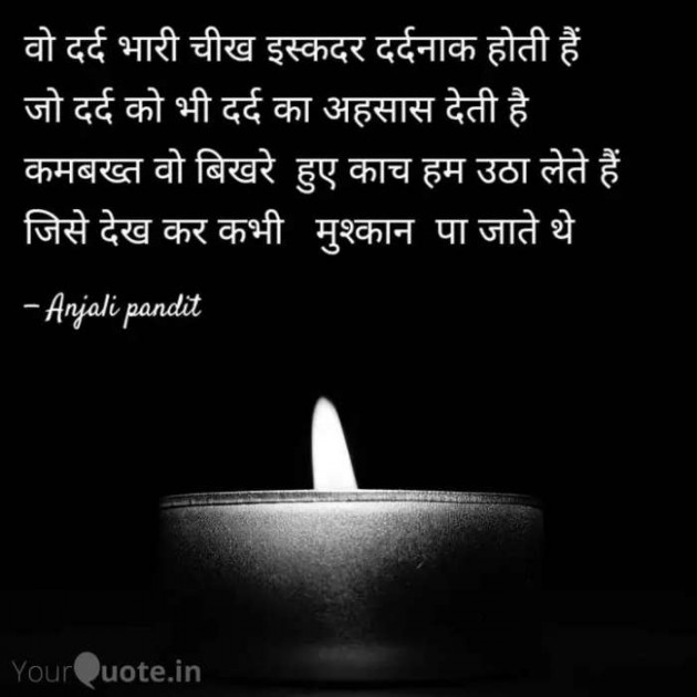 English Shayri by Alone Soul : 111636574