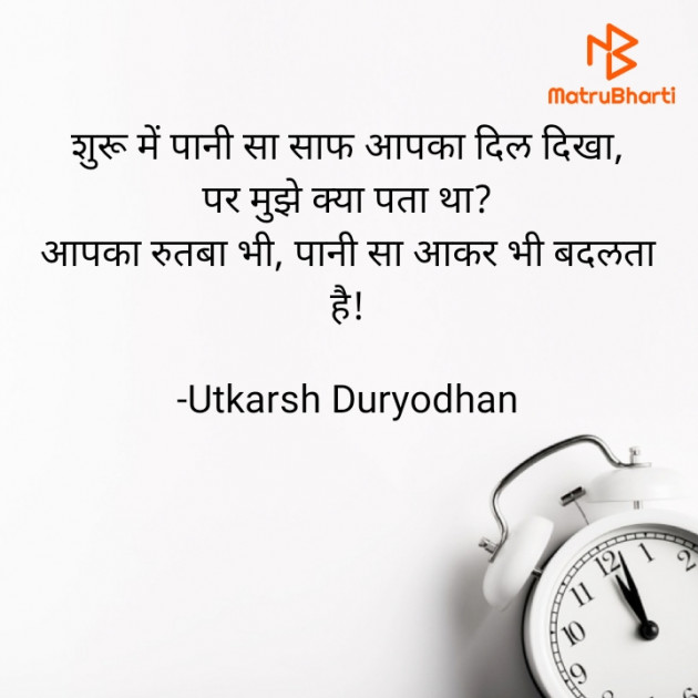 Hindi Funny by Utkarsh Duryodhan : 111636613