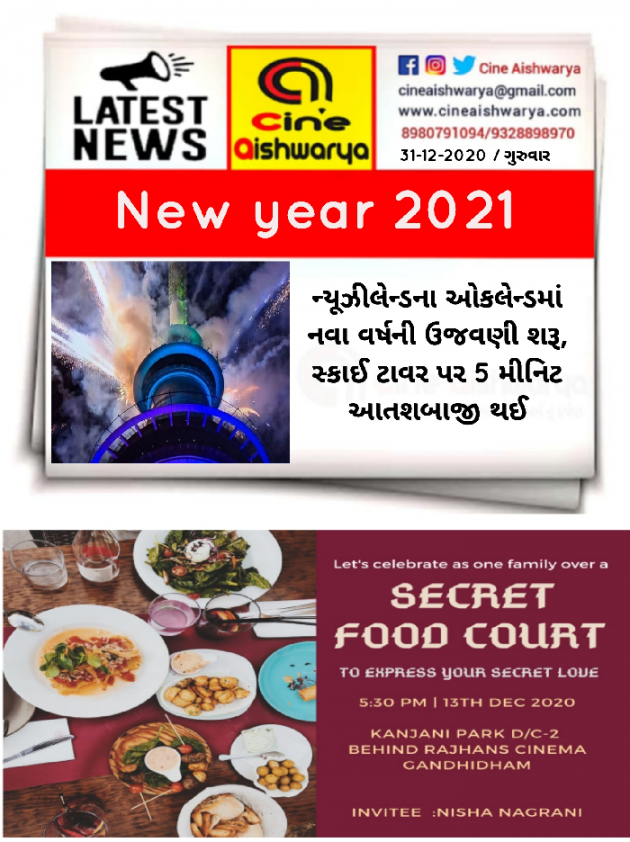 Gujarati News by Ajay Khatri : 111636619