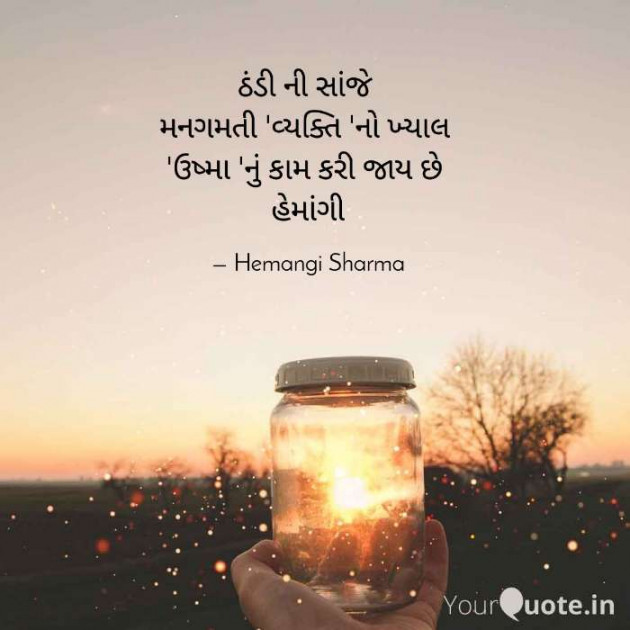 English Shayri by Hemangi Sharma : 111636649