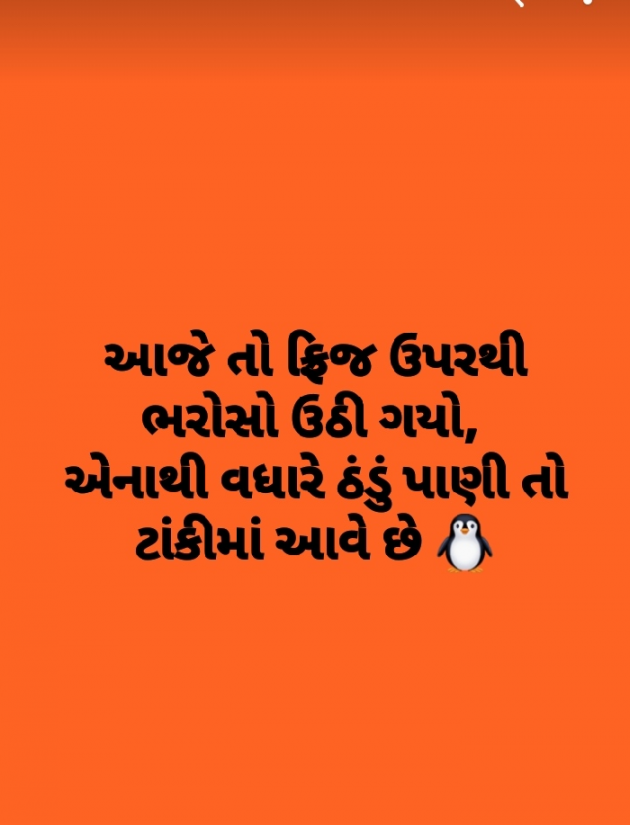 Gujarati Jokes by asshok mehta : 111636655