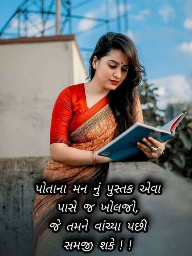 Gujarati Motivational by Hitesh Malani : 111636672