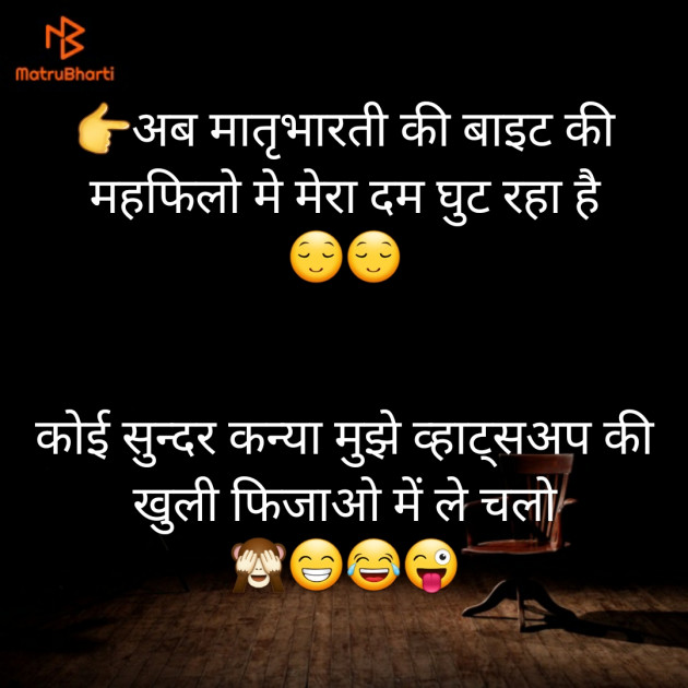 Hindi Funny by Kunal Bhatt : 111636695