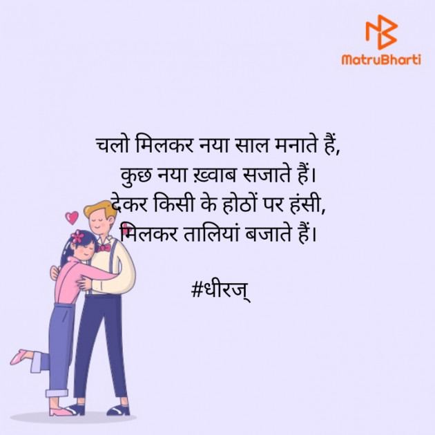 Hindi Quotes by dheeraj srivastava : 111636737