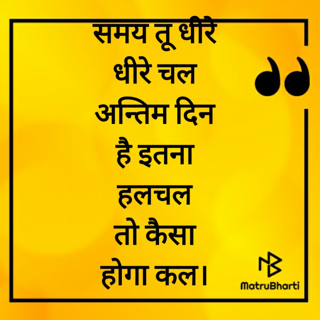 Hindi Quotes by Mukteshwar Prasad Singh : 111636754