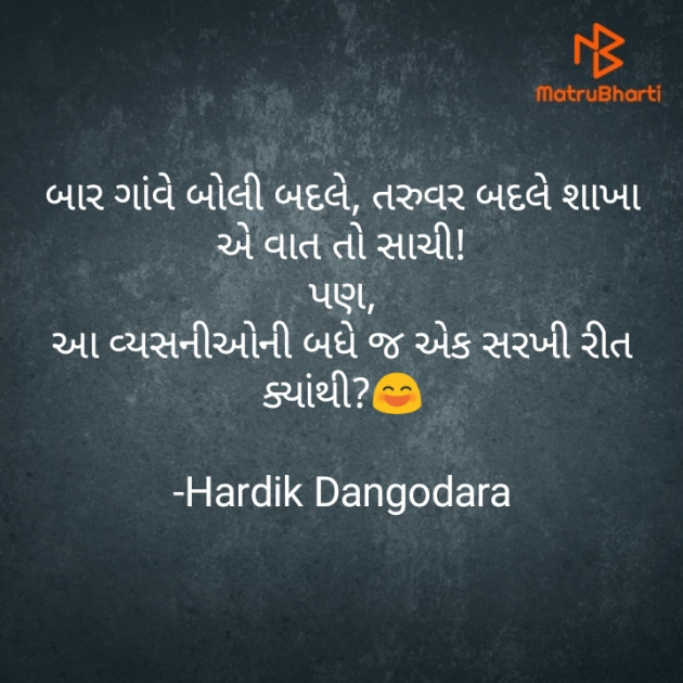Gujarati Sorry by Hardik Dangodara : 111636758