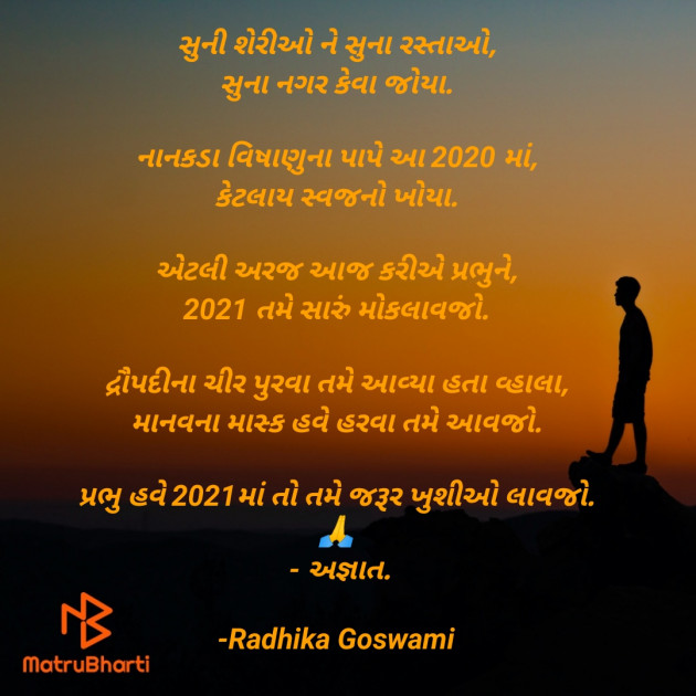Gujarati Thought by No name : 111636764