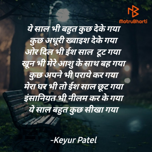 Post by Keyur Patel on 31-Dec-2020 09:29pm