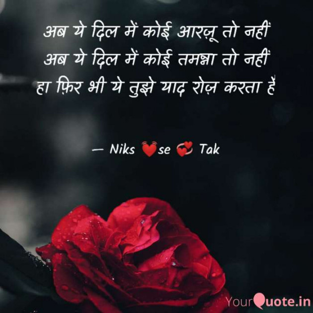 English Romance by Nikita panchal : 111636777