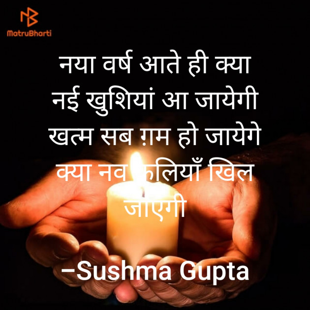 Hindi Whatsapp-Status by Sushma Gupta : 111636825