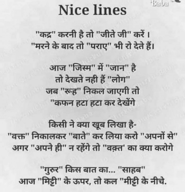 English Shayri by ツĎĨĶÚ ŃŐ ĎEEVĂŃŐツ : 111636828