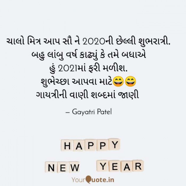 English Jokes by Gayatri Patel : 111636855