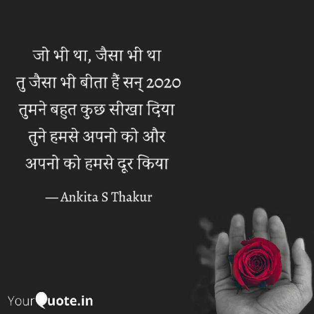 English Quotes by ankita sthakur : 111636861