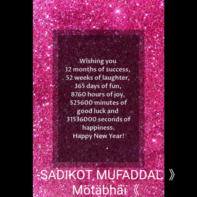 Gujarati Good Night by SADIKOT MUFADDAL 《Mötäbhäï 》 : 111636881