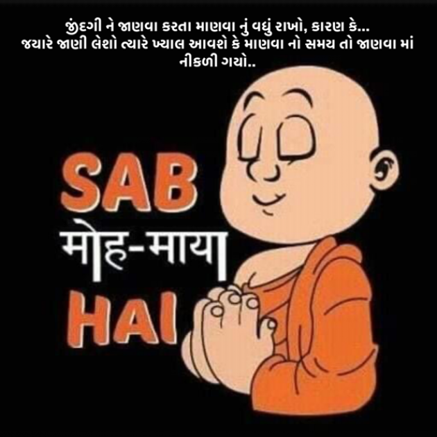 Gujarati Quotes by #KRUNALQUOTES : 111636890