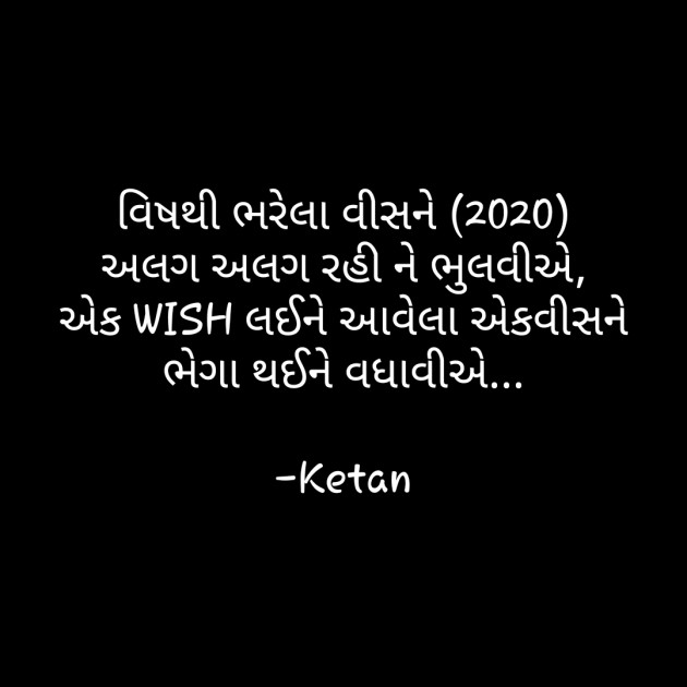 Gujarati Good Night by Ketan : 111636897