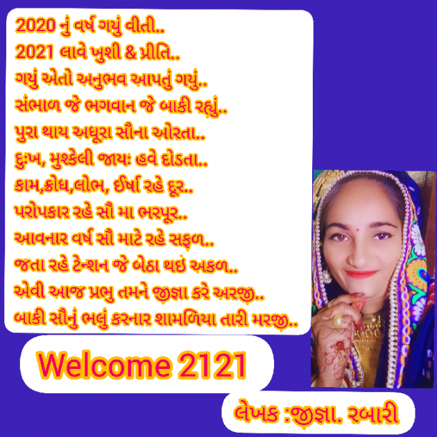 Gujarati Quotes by Rabari Jigna. R : 111636961