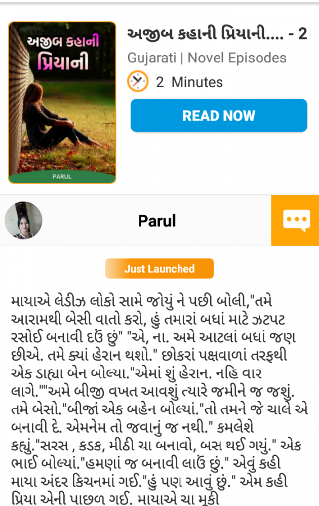 Gujarati Book-Review by Parul : 111636965