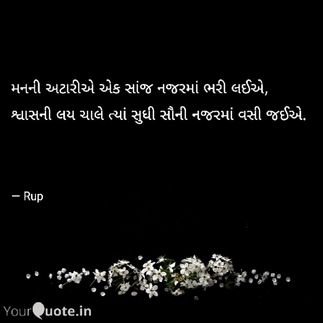 English Shayri by Rupal Mehta : 111637051