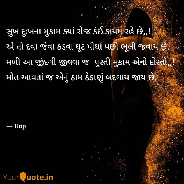English Poem by Rupal Mehta : 111637052