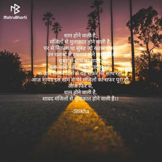 Hindi Story by Shikha : 111637059
