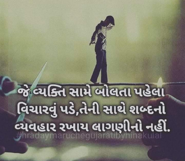 Gujarati Whatsapp-Status by Gautam Joshi : 111637108