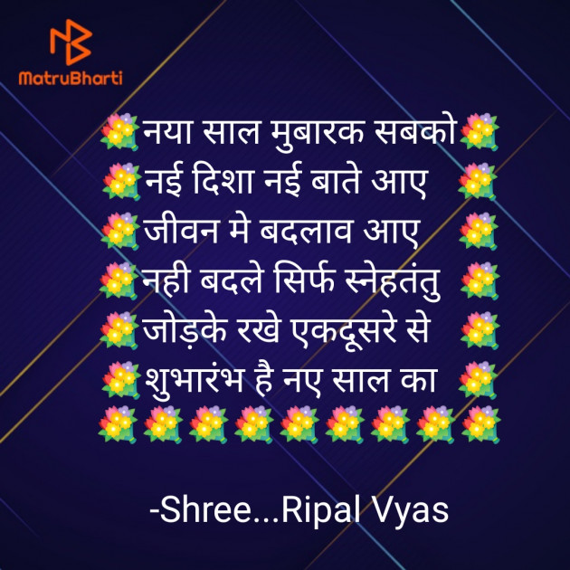 Hindi Good Morning by Shree...Ripal Vyas : 111637115