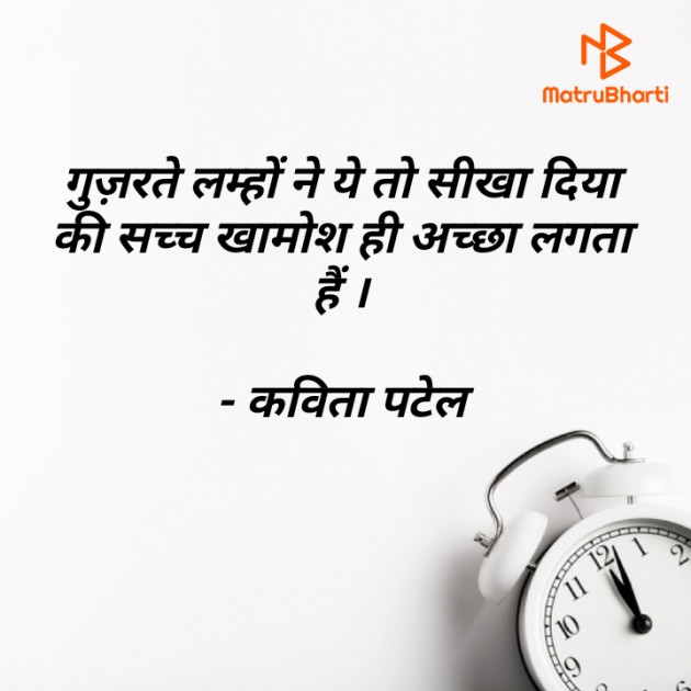 Hindi Quotes by kavita patel : 111637242