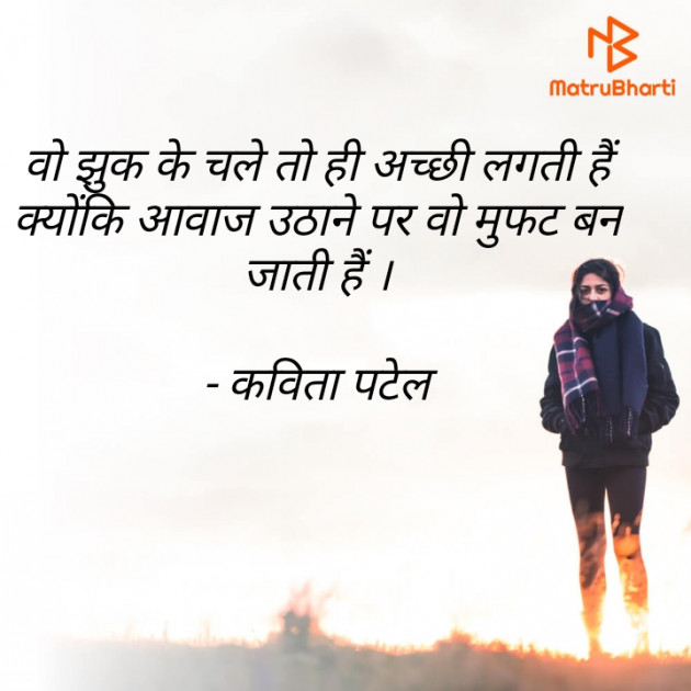 Hindi Quotes by kavita patel : 111637243