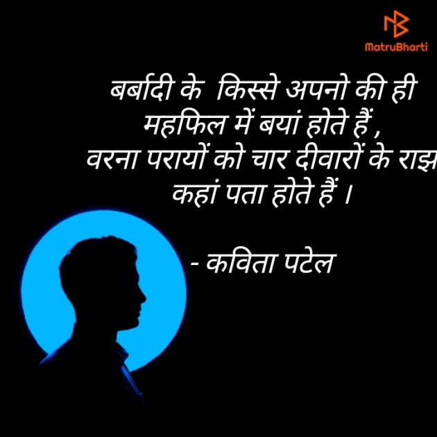 Hindi Quotes by kavita patel : 111637245