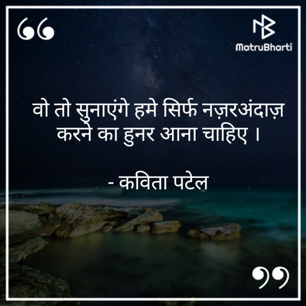 Hindi Quotes by kavita patel : 111637247