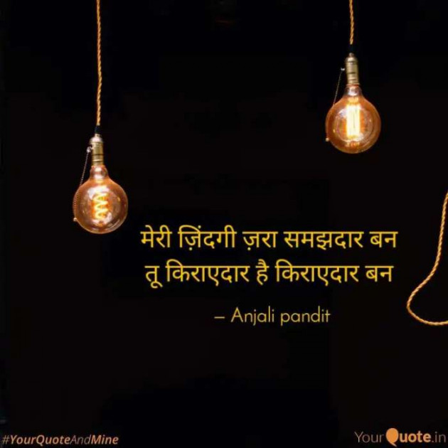 English Shayri by Alone Soul : 111637255