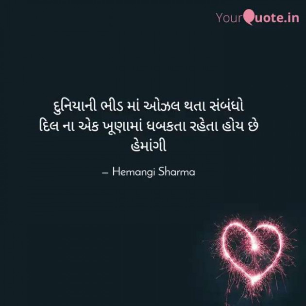 English Shayri by Hemangi Sharma : 111637283