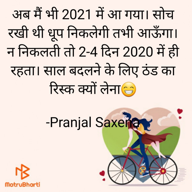 Hindi Jokes by Pranjal Saxena : 111637316