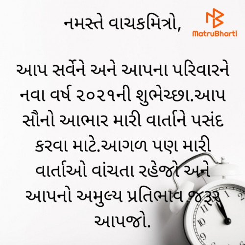 Post by Rinku shah on 01-Jan-2021 04:20pm