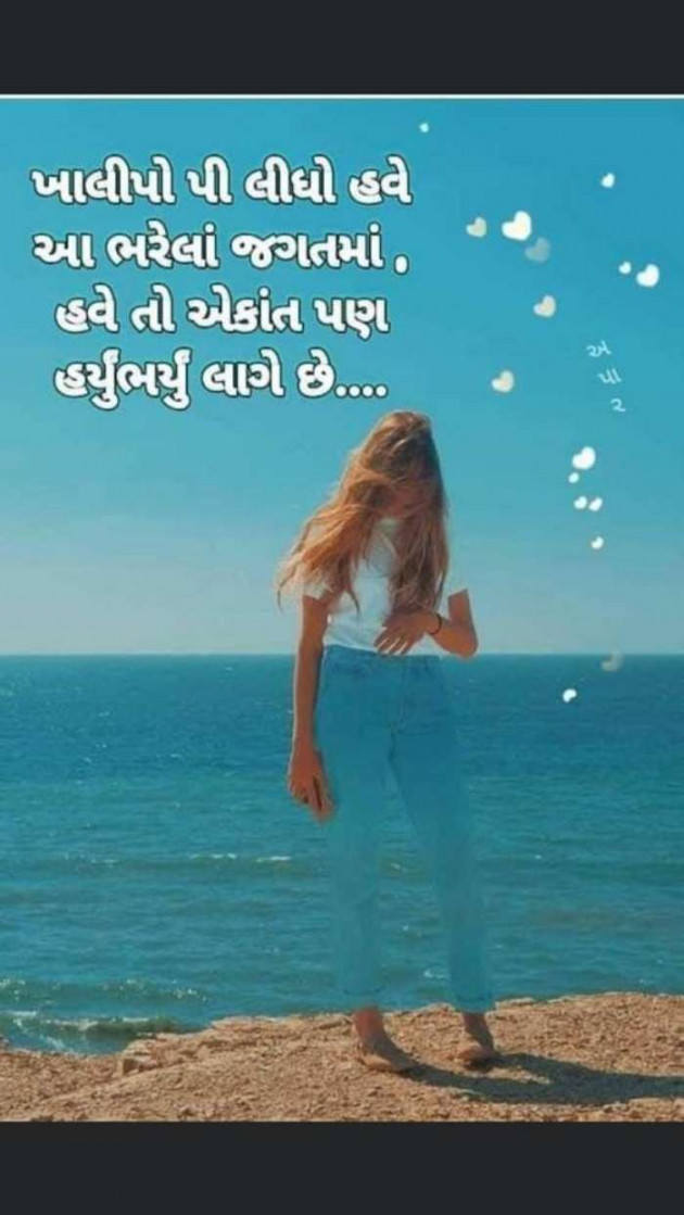 Gujarati Good Evening by Parmar Narvirsinh : 111637344